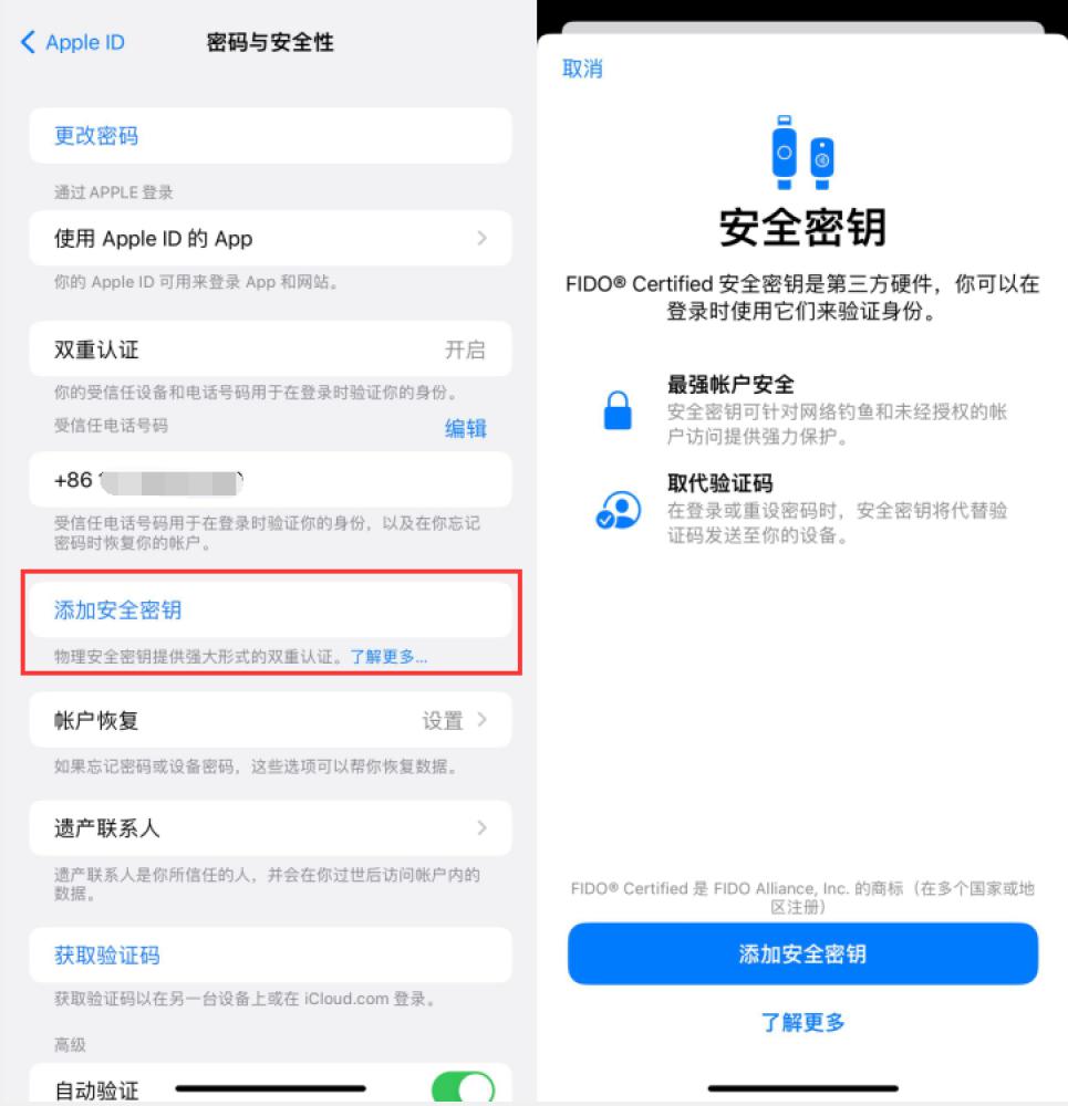 汉阴苹果服务网点分享物理安全密钥有什么用？iOS 16.3新增支持物理安全密钥会更安全吗？ 