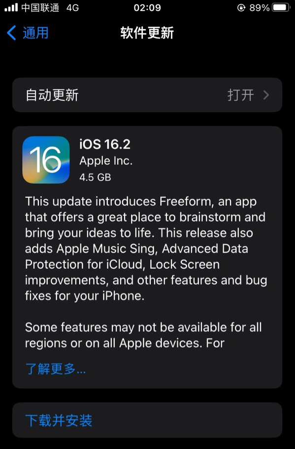 汉阴苹果服务网点分享为什么说iOS 16.2 RC版非常值得更新 