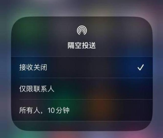 汉阴苹果14维修分享iPhone 14 Pro如何开启隔空投送 