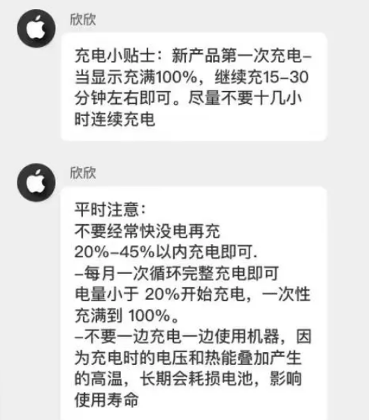 汉阴苹果14维修分享iPhone14 充电小妙招 