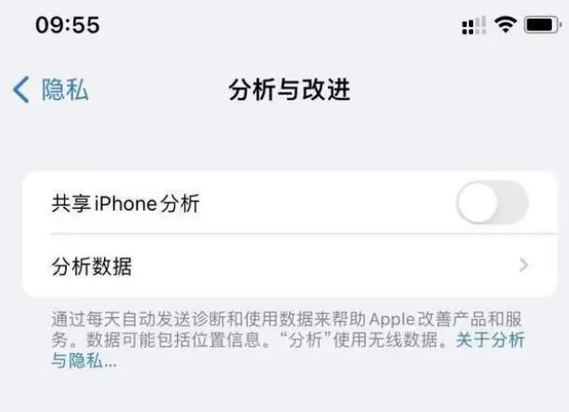 汉阴苹果手机维修分享iPhone如何关闭隐私追踪 