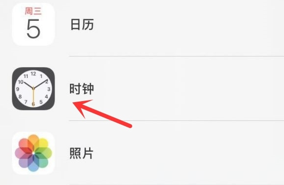 汉阴苹果手机维修分享iPhone手机如何添加时钟小组件 