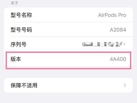 汉阴苹果手机维修分享AirPods pro固件安装方法 