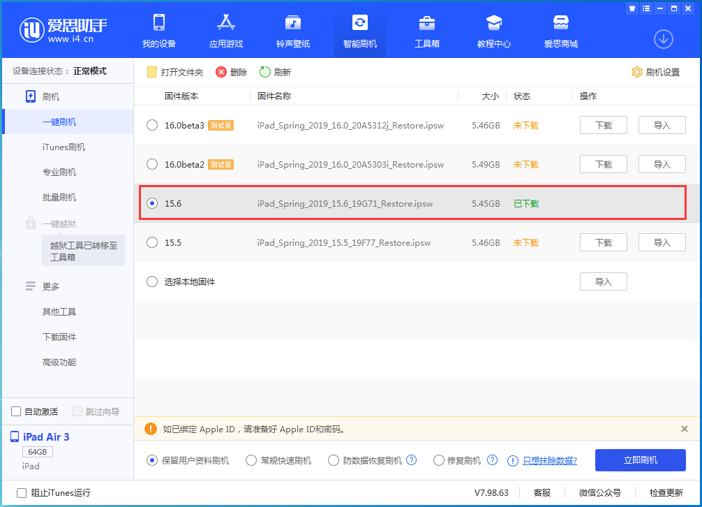 汉阴苹果手机维修分享iOS15.6正式版更新内容及升级方法 