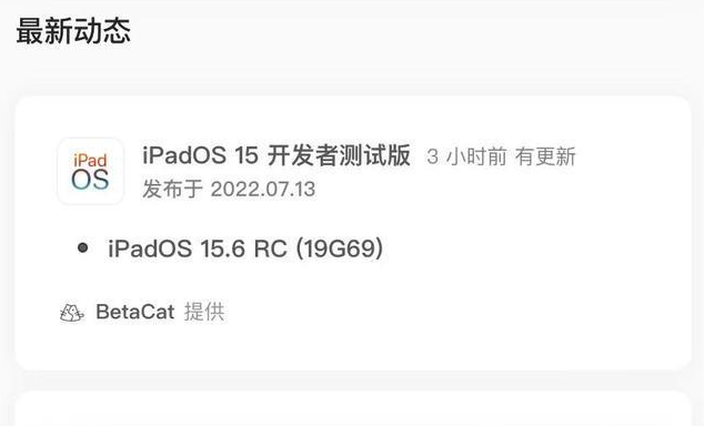 汉阴苹果手机维修分享苹果iOS 15.6 RC版更新建议 