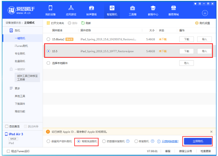 汉阴苹果手机维修分享iOS 16降级iOS 15.5方法教程 