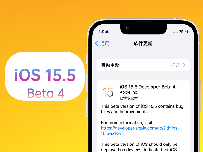 汉阴苹果手机维修分享iOS 15.5 Beta4优缺点汇总 