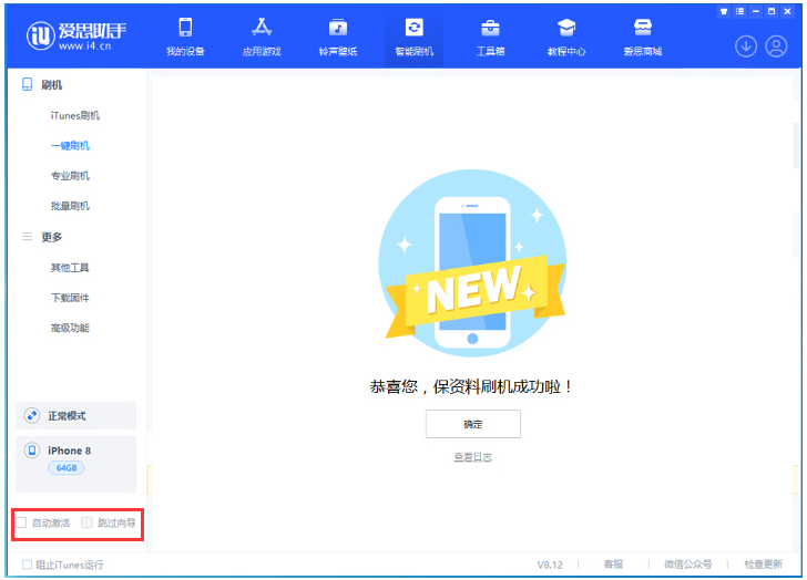 汉阴苹果手机维修分享iOS 17.0.2 正式版升级 