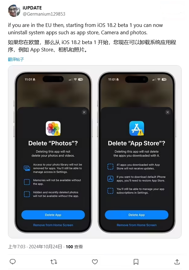 汉阴苹果手机维修分享iOS 18.2 支持删除 App Store 应用商店 