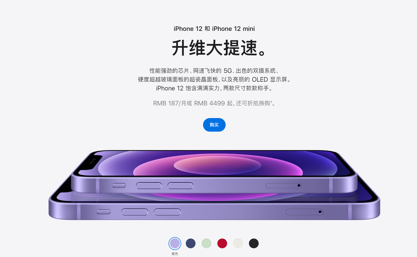 汉阴苹果手机维修分享 iPhone 12 系列价格降了多少 