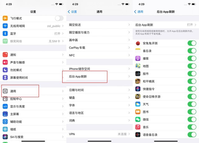 汉阴苹果手机维修分享苹果 iPhone 12 的省电小技巧 