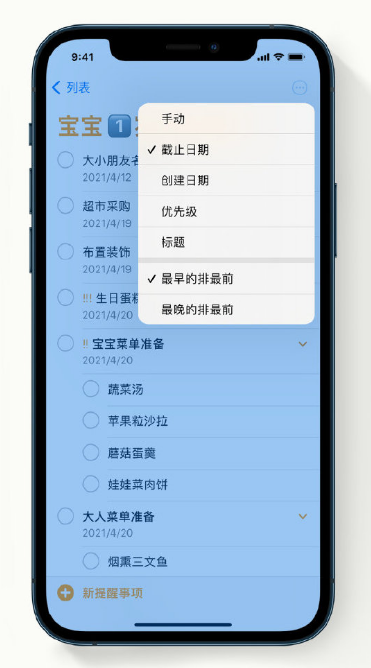 汉阴苹果手机维修分享iPhone 12 小技巧 