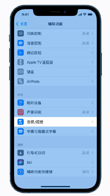 汉阴苹果手机维修分享iPhone 12 小技巧 