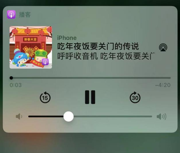 汉阴苹果手机维修分享让 Siri 陪你过春节 