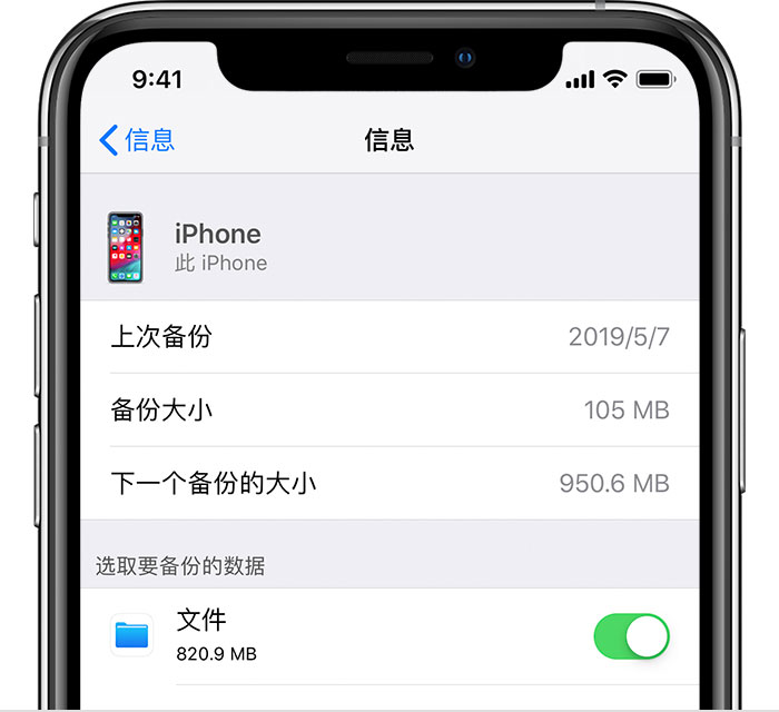 汉阴苹果手机维修分享iPhone 显示“备份失败”应如何解决 
