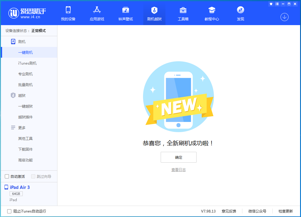 汉阴苹果手机维修分享iOS 14.4RC 版更新内容及升级方法 