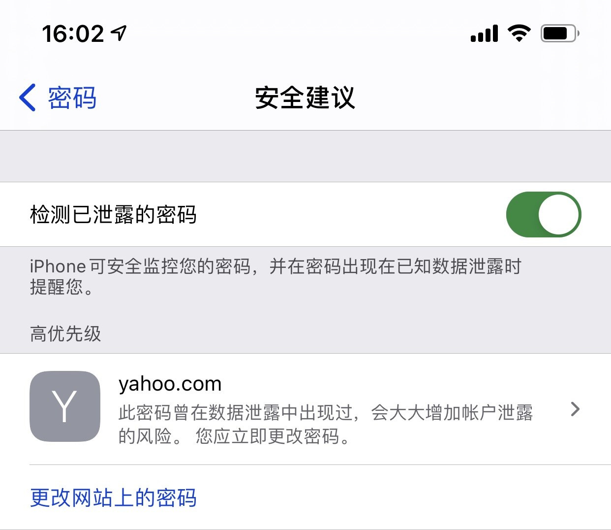 汉阴苹果手机维修分享iCloud 钥匙串有什么用 