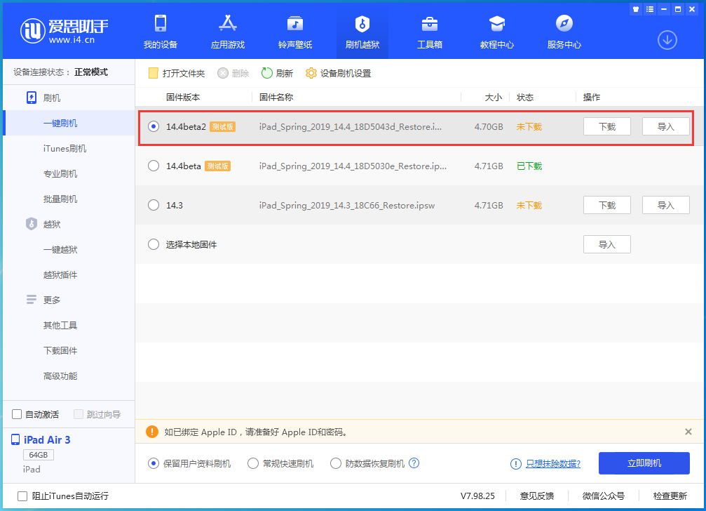 汉阴苹果手机维修分享iOS 14.4 Beta 2更新内容及升级方法 