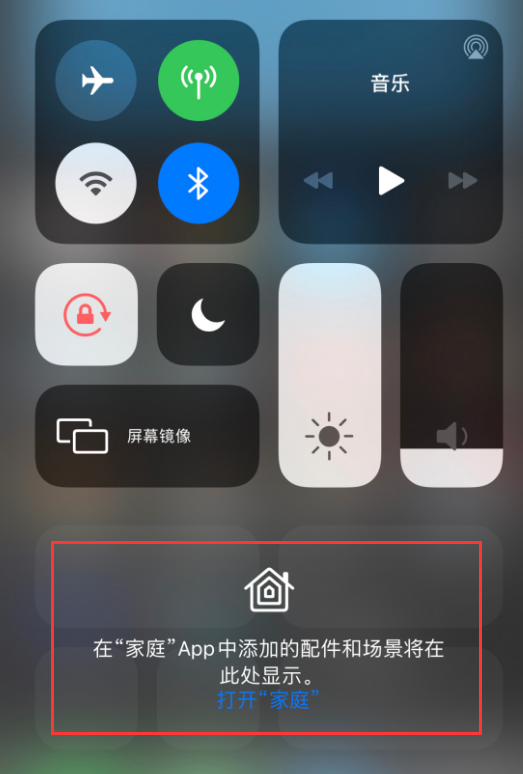 汉阴苹果手机维修分享iOS 14 控制中心“家庭”功能如何移除 