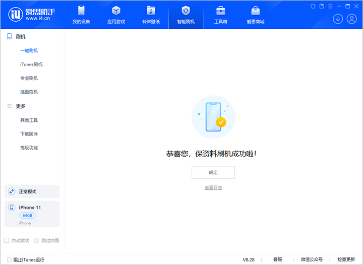 汉阴苹果手机维修分享iOS 17.7 RC版升级_iOS 17.7 RC版一键刷机教程 