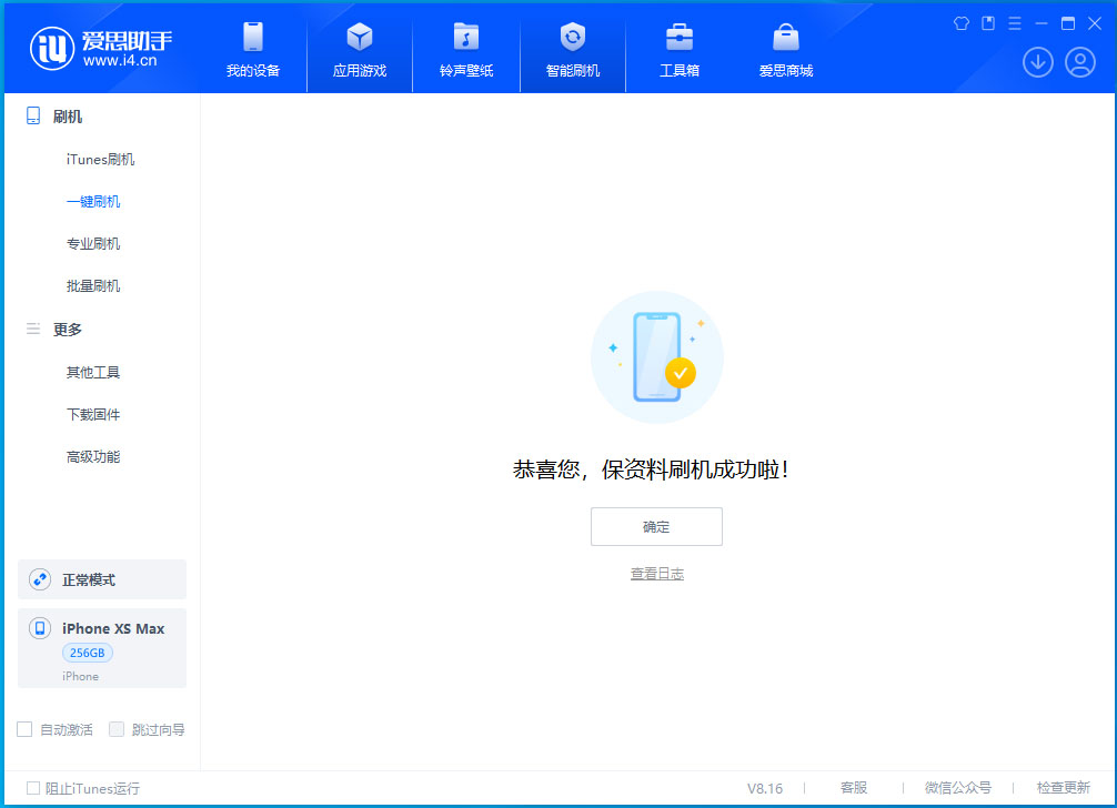 汉阴苹果手机维修分享iOS 17.5测试版升级_iOS 17.5测试版一键刷机教程 