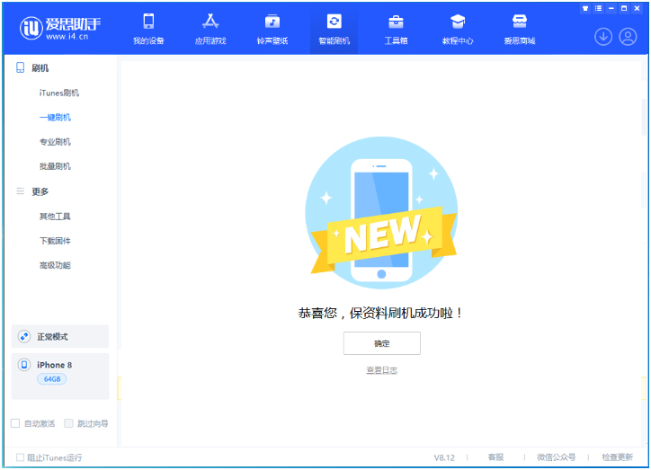 汉阴苹果手机维修分享iOS 16.7.3RC版升级_iOS 16.7.3 RC版一键刷机教程 
