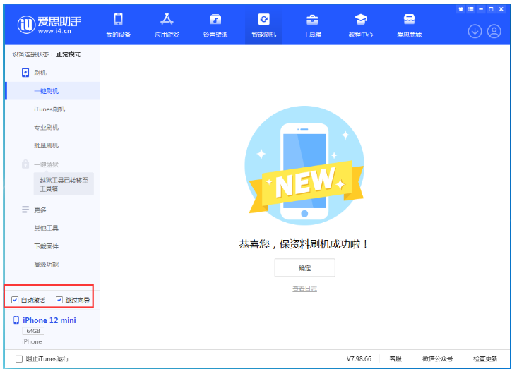 汉阴苹果手机维修分享iOS 17.2 RC版升级_iOS 17.2 RC版一键刷机教程 