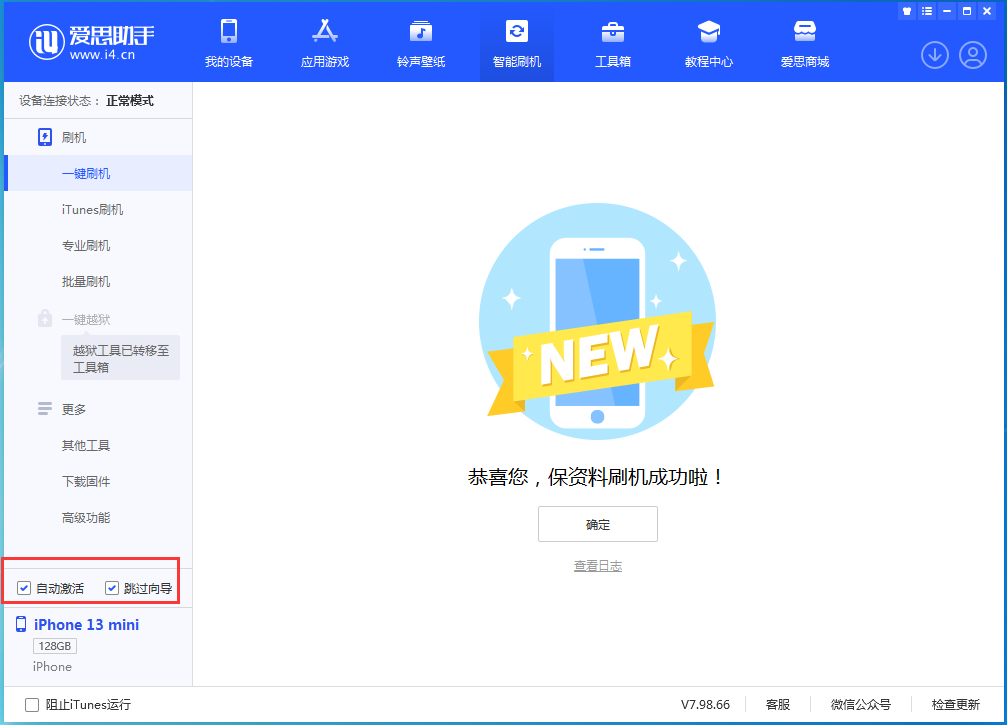 汉阴苹果手机维修分享iOS 16.2测试版升级_iOS 16.2测试版一键刷机教程 