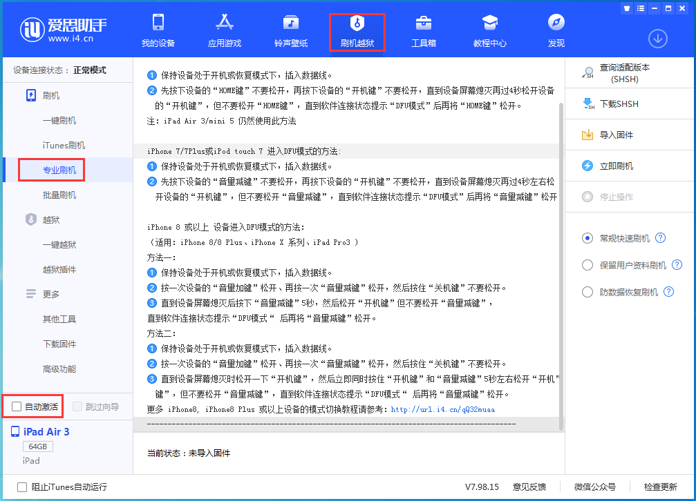 汉阴苹果手机维修分享iOS 14.4 RC版_iOS 14.4 RC版一键刷机教程 