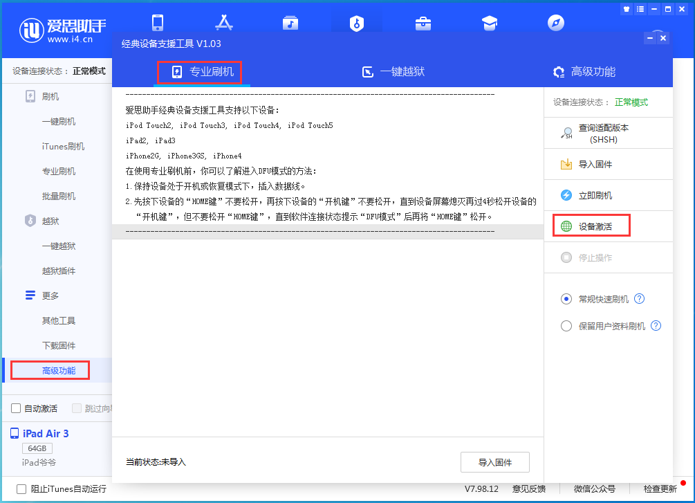 汉阴苹果手机维修分享iOS 13.6正式版_iOS 13.6正式版一键刷机教程 