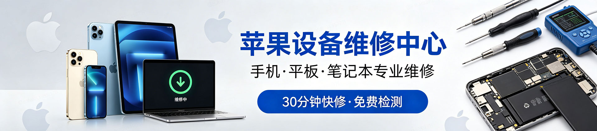 汉阴苹果手机维修服务地址查询